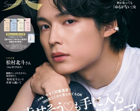 【美ST 2026年5月号】SHOP LIST