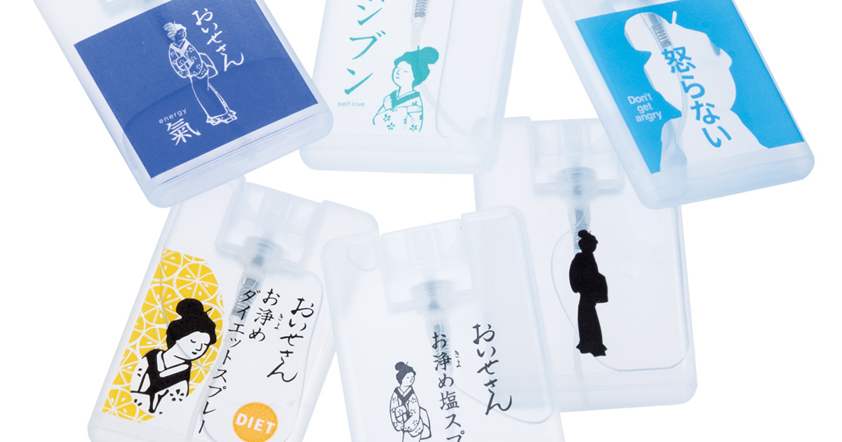 2026年を最高の年に！読者が選んだ「本気でスッキリ」開運スプレー