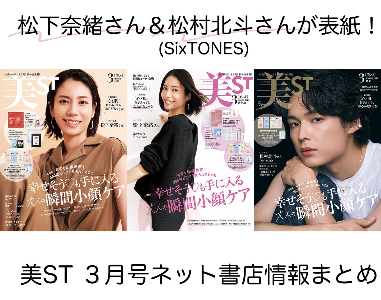 BEAUTY #21, #26, #27 3冊セット ビューティーボックス 予約開始 ／ Amazonブラックフライデーのお得な