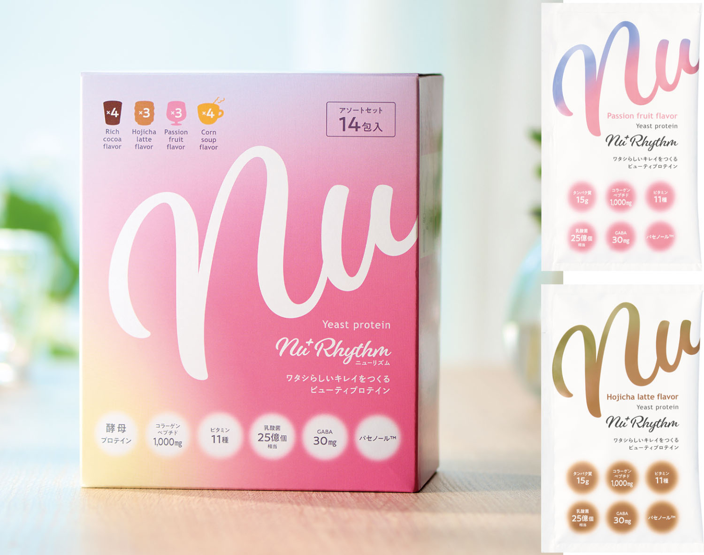 【TSUTAYA一部書店限定・先着順】コーセーが開発した美容プロテイン「ニューリズム」が美ST3月本誌・増刊の特典に！