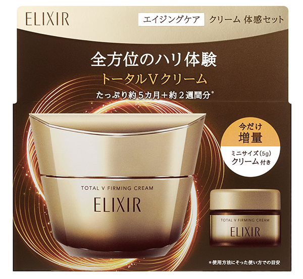 Vクリーム特別セット