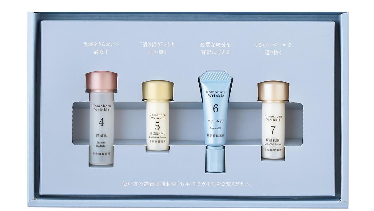 【基本4点】無料お試しセット