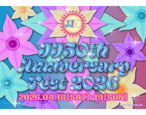 時代、世代をつなぐ音楽とファッション＆トークを楽しむスペシャルイベント「JJ50th Anniversary Fest 2026」開催！