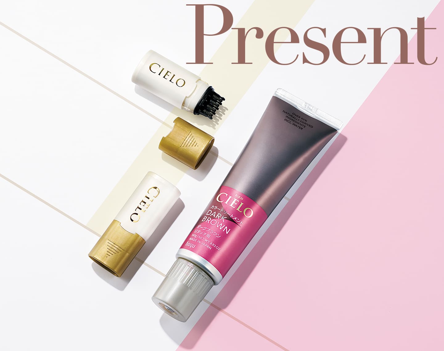 【3/16まで】シエロのカラトリ&ワンデー白髪かくしをセットで100名様にプレゼント!