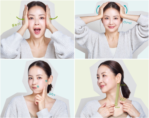 間伸びした顔を短縮！40代50代の小顔セルフケア4選【完全版】