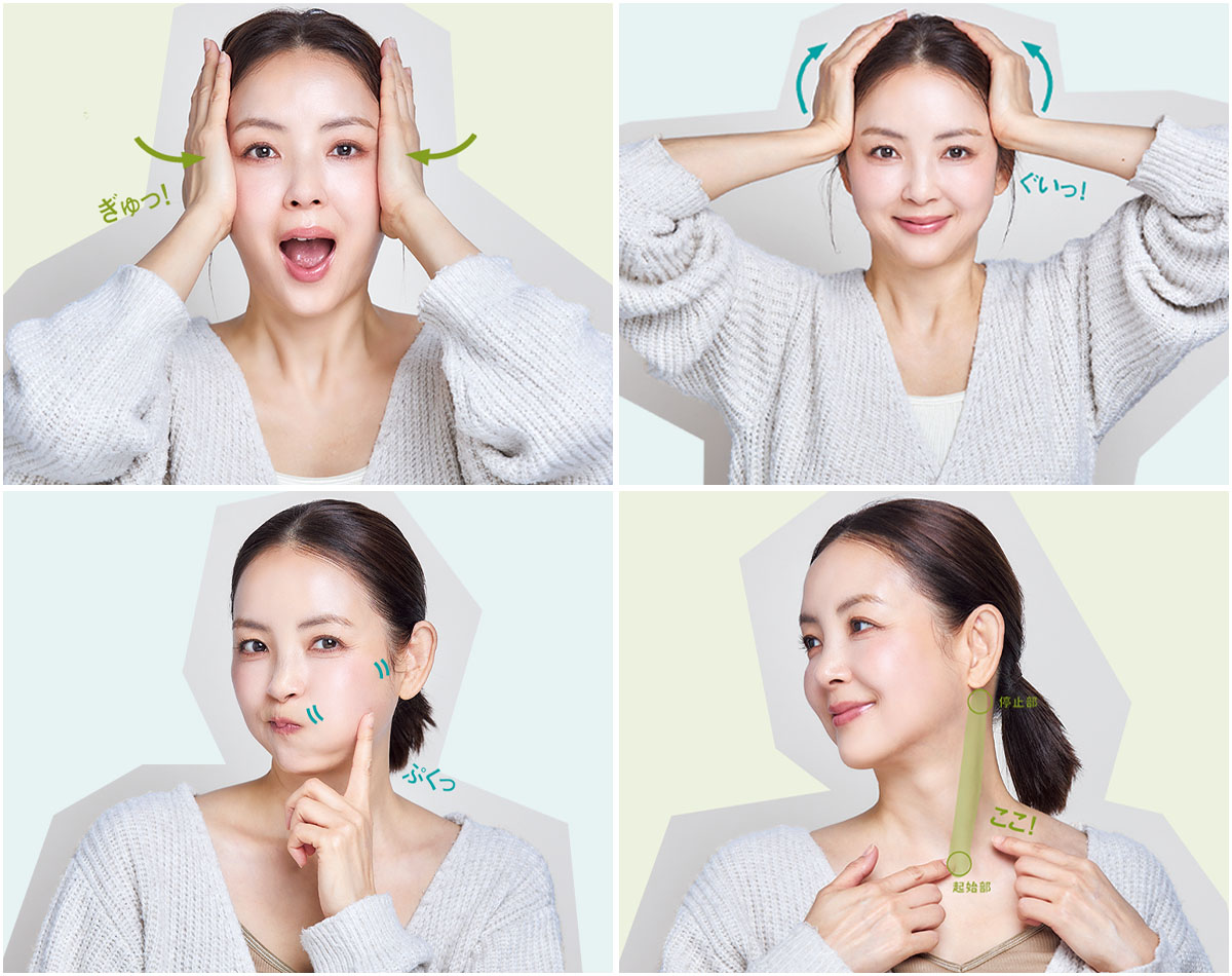 間伸びした顔を短縮！40代50代の小顔セルフケア4選【完全版】