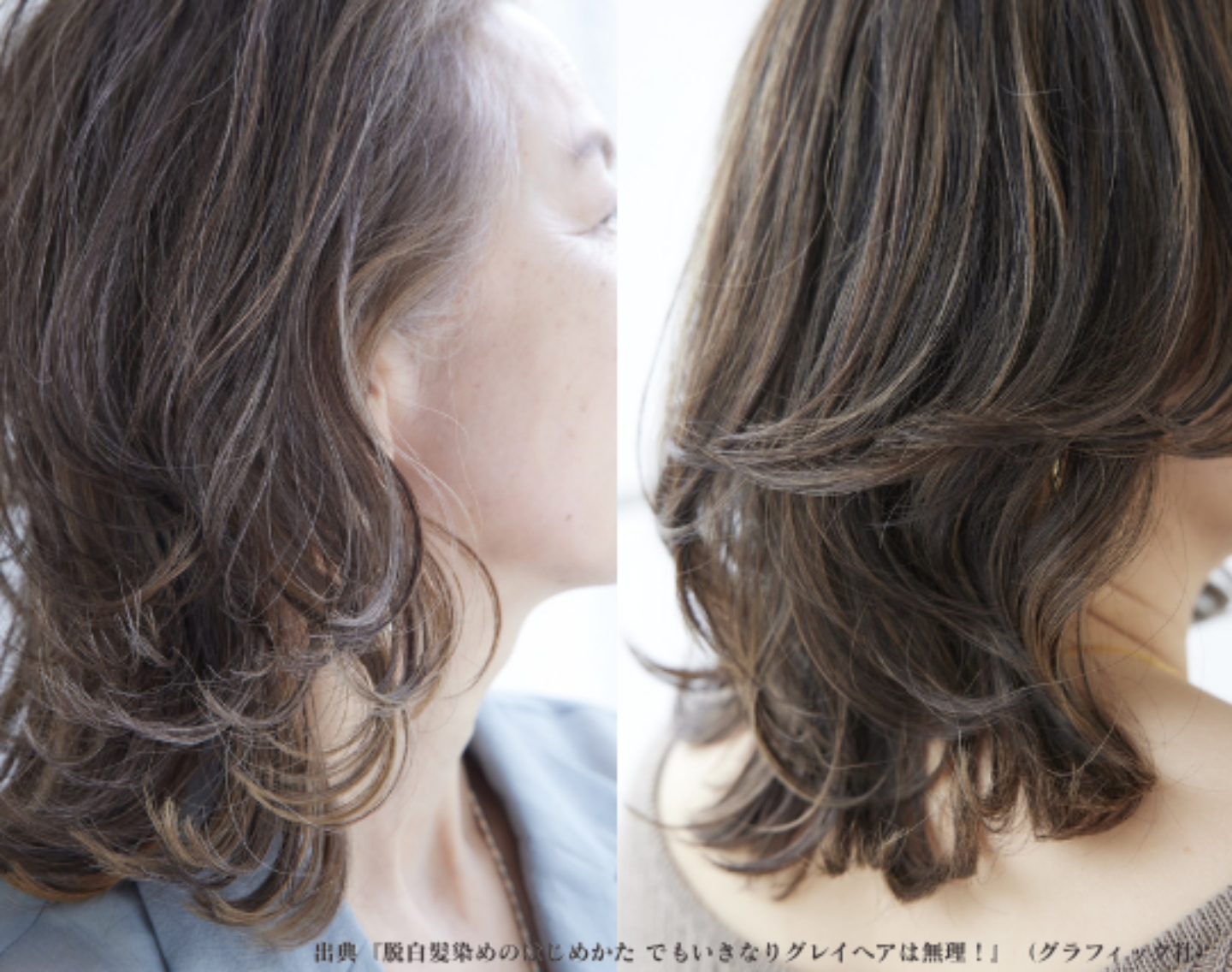 白髪ケア、どう選べばいい？“おうちケア”アイテム５選も【美容ジャーナリスト・毛髪診断士の伊熊奈美さんが解説】