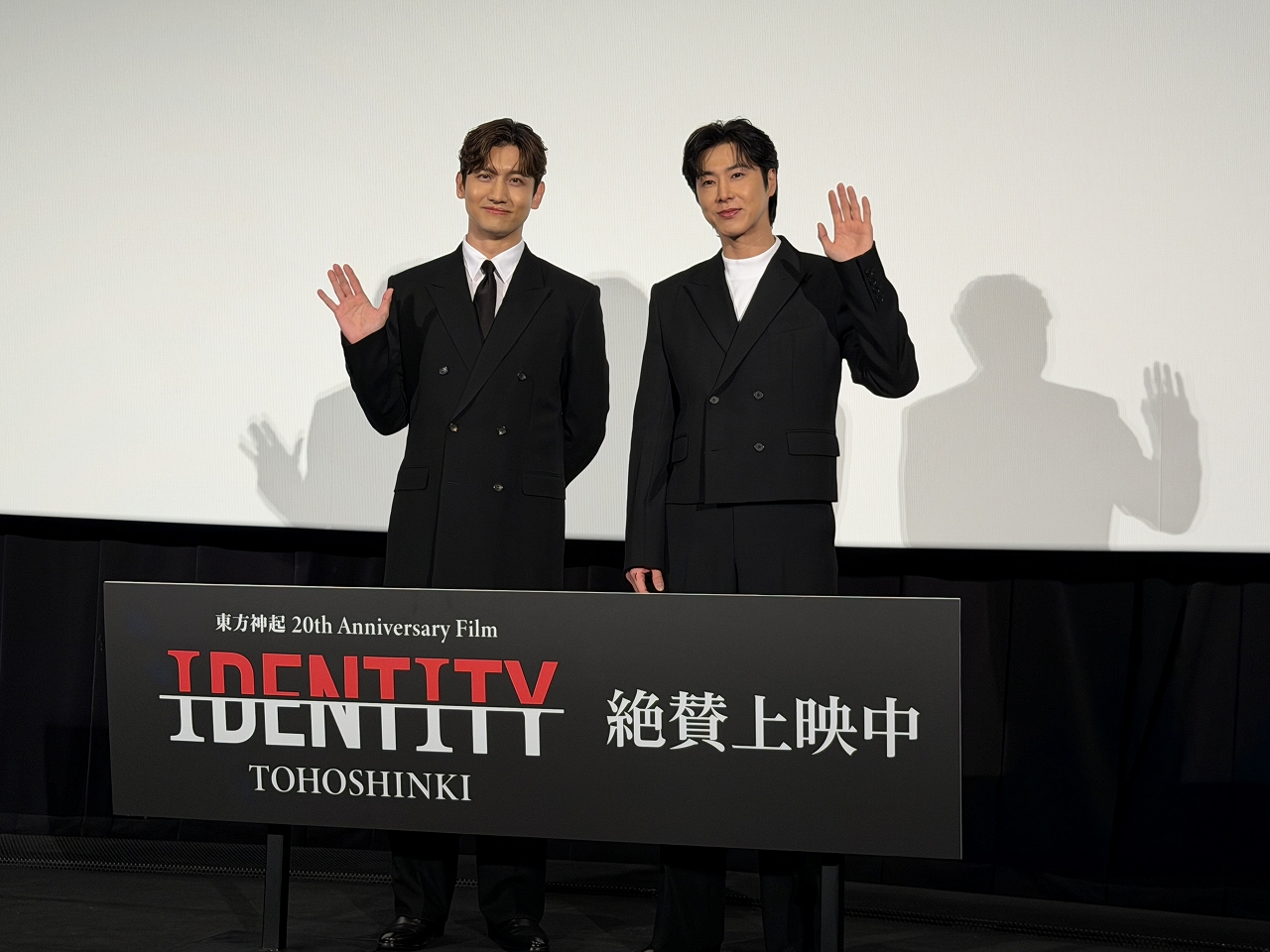 【東方神起】映画『IDENTITY』公開記念舞台挨拶に登場！20周年の想いとファンへの感謝を語る