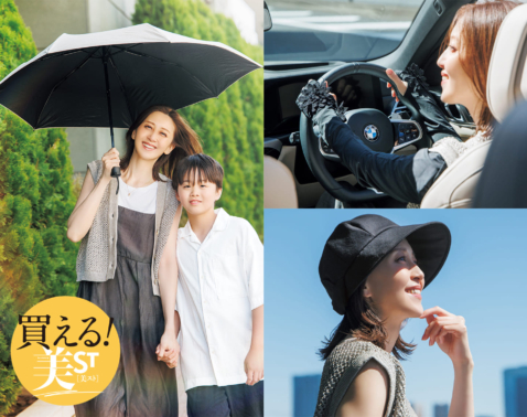 【 買える美ST】上半身フルガードで今年は焼けない！使える大人のUVグッズ3選