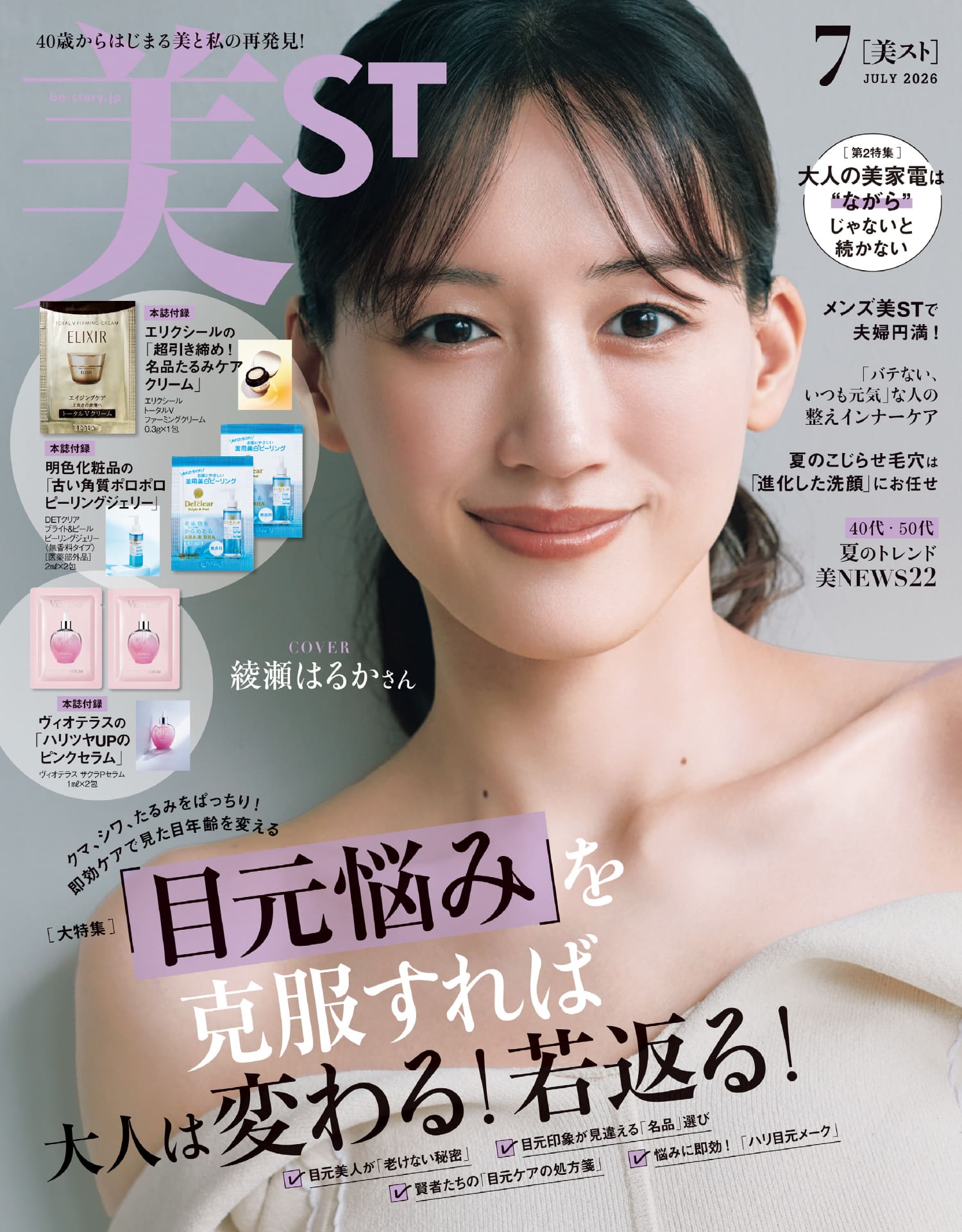 【シミ】に効く美白コスメBEST3！使い心地も効果も抜群なアイテムは？