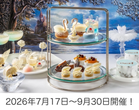 【メルキュール東京日比谷】東京バレエ団監修『白鳥の湖』のアフタヌーンティー、チャコット特別ディスプレイで世界観に没入
