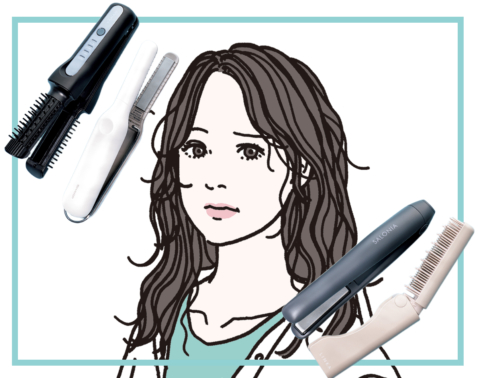 うねり・広がりを即リセット！大人におすすめのヘアアイロン4選