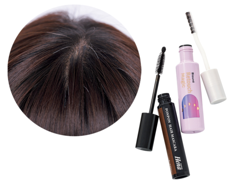 セルフケアなのに3カ月キープ!? 根元のチラホラ白髪を隠すヘアマスカラ
