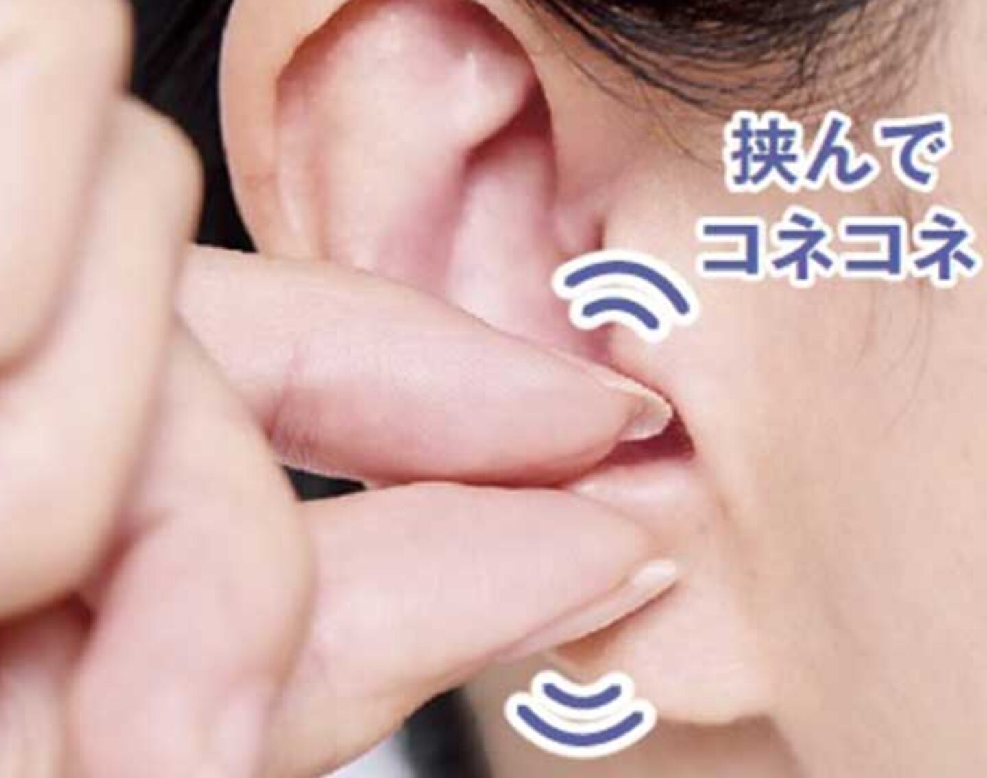 眠れない夜、ココ押してみて！とろけるように眠れる簡単「耳ツボマッサージ」