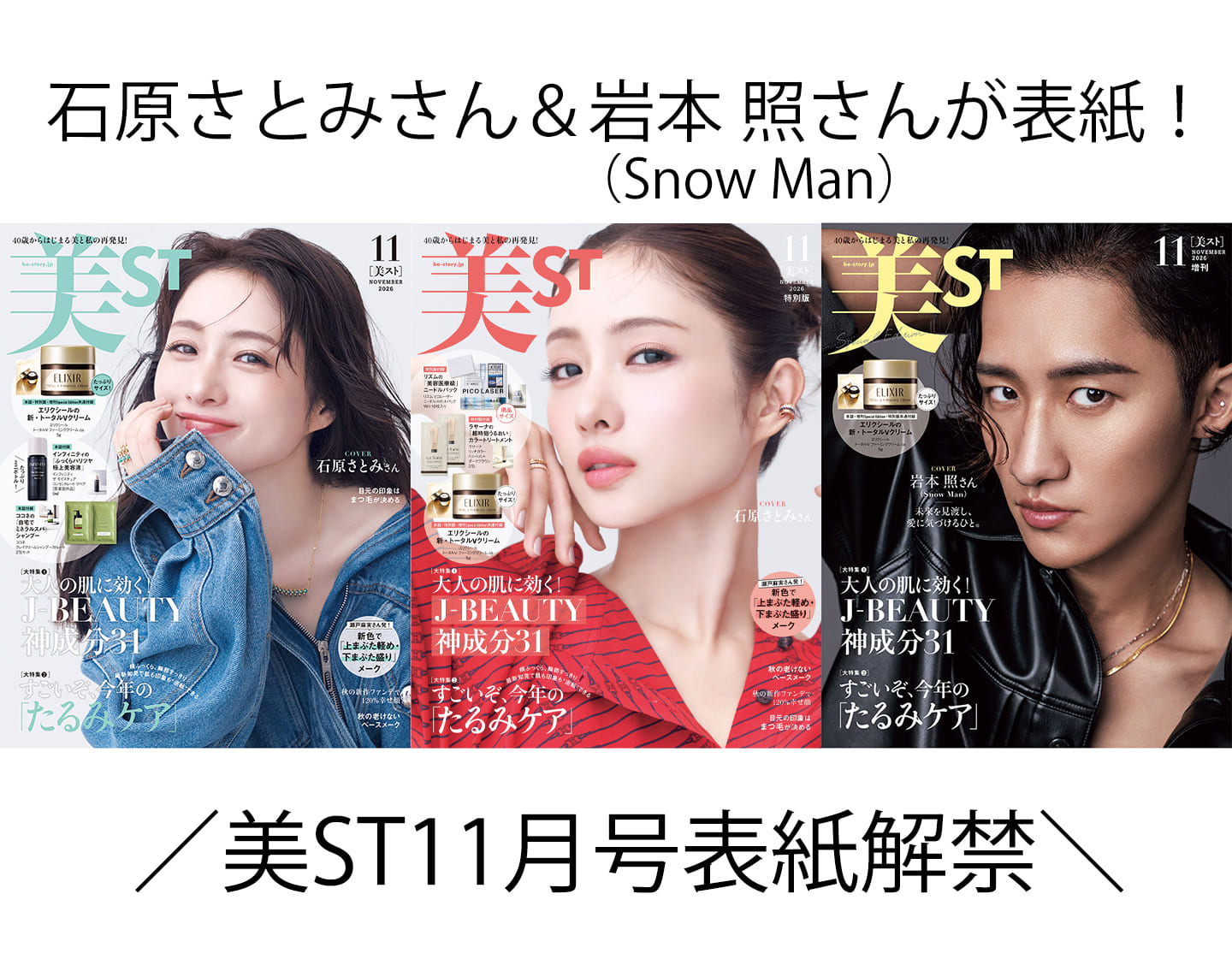 付録 | 美ST ONLINE | 美と私を再発見！40歳からの大人美容メディア