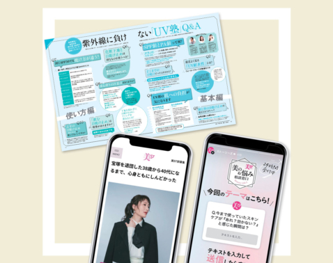 本誌にはない企画も！40代50代の本音や美容事情がわかる美ST公式SNS