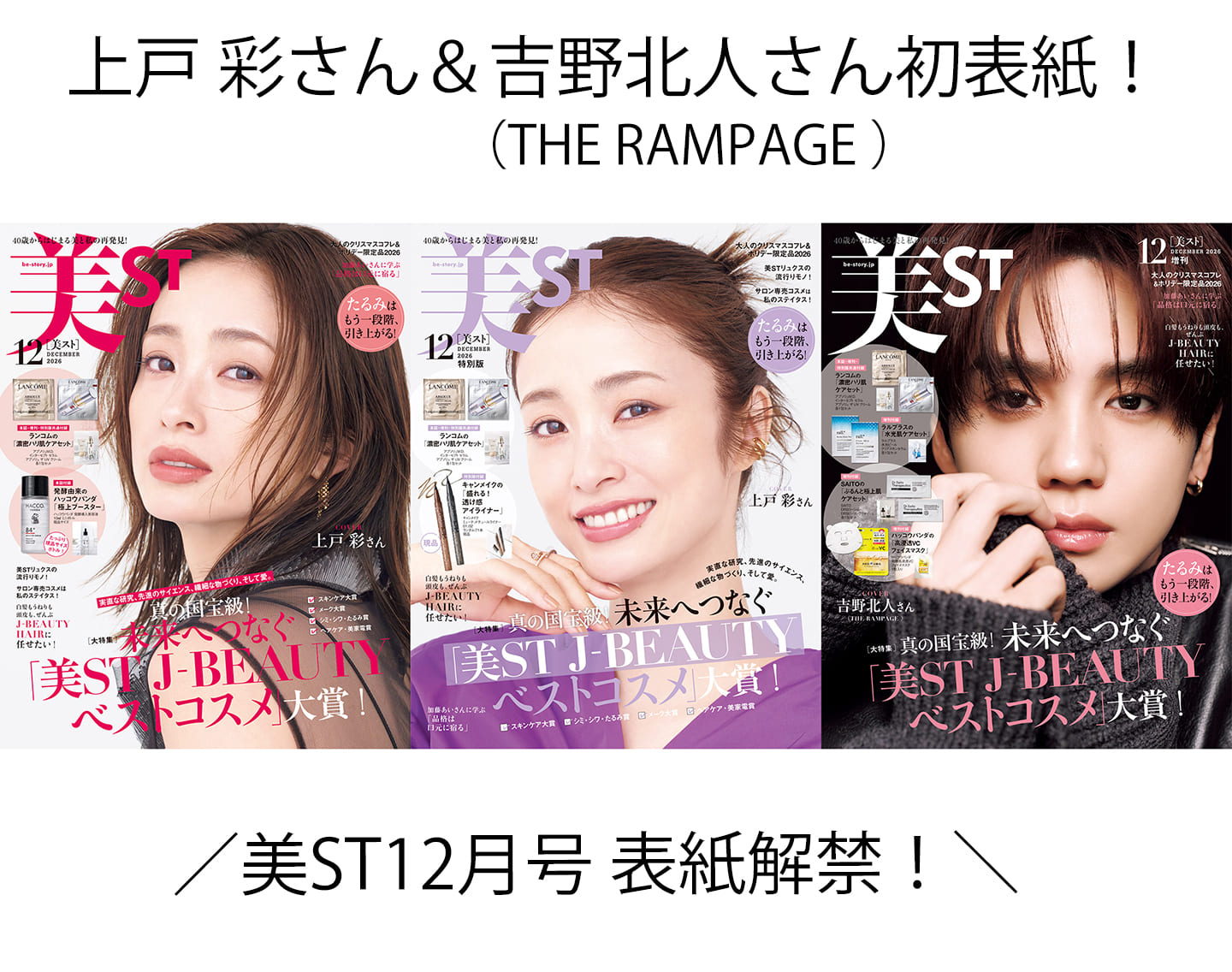 付録 | 美ST ONLINE | 美と私を再発見！40歳からの大人美容メディア