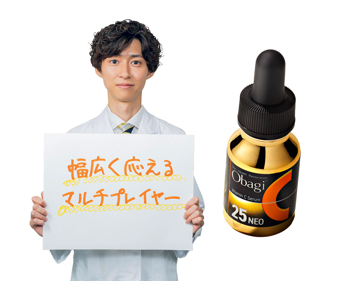 保存版】25年追究！40代の毛穴・くすみにオバジ「C25セラム NEO」が