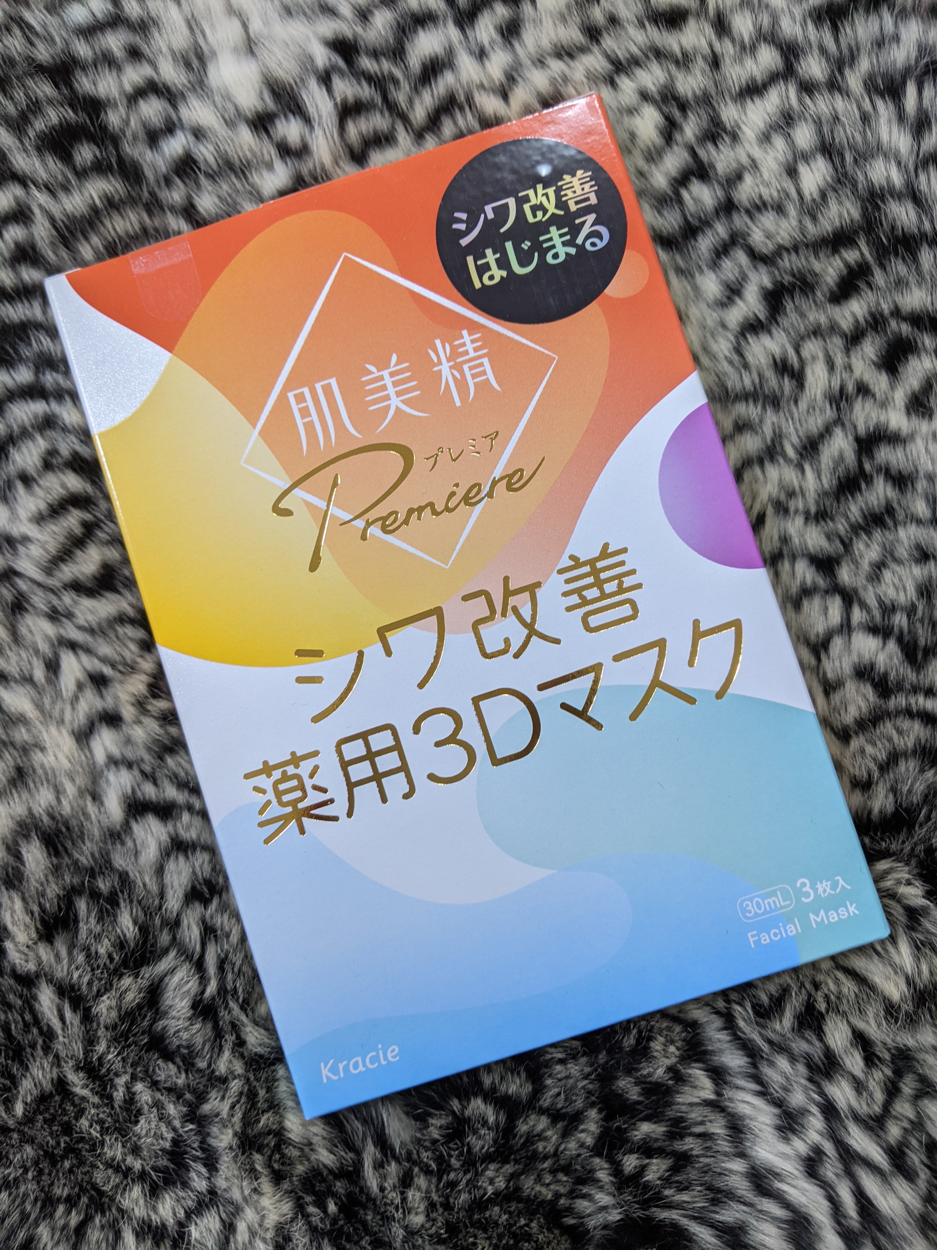 大谷美子～Daily diary～ シートマスクマニアの私が選んだ3Dシートマスク