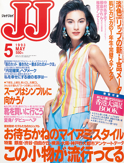 雑誌JJと今の私】梅宮アンナさん「どんなに辛いことがあっても睡眠だけは大事にしています」 | 美ST ONLINE