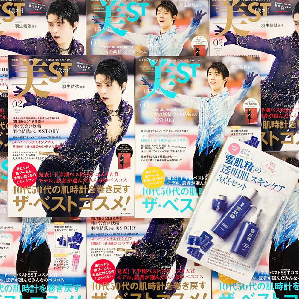 特大ポスターつき】羽生結弦選手が表紙！12/17発売・美ST2月号ネット